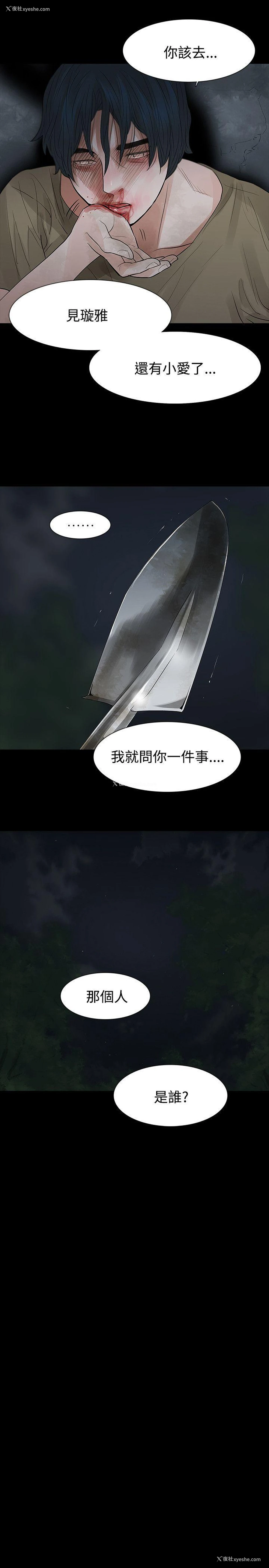 21P - 玩火