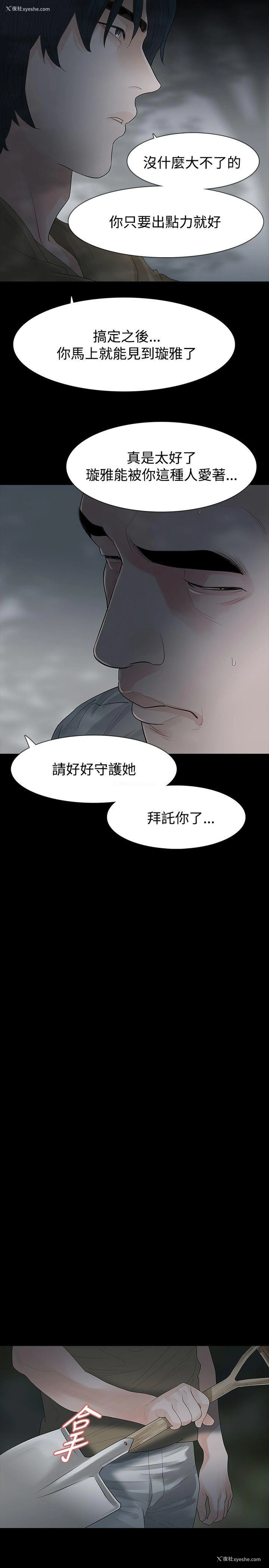 6P - 玩火