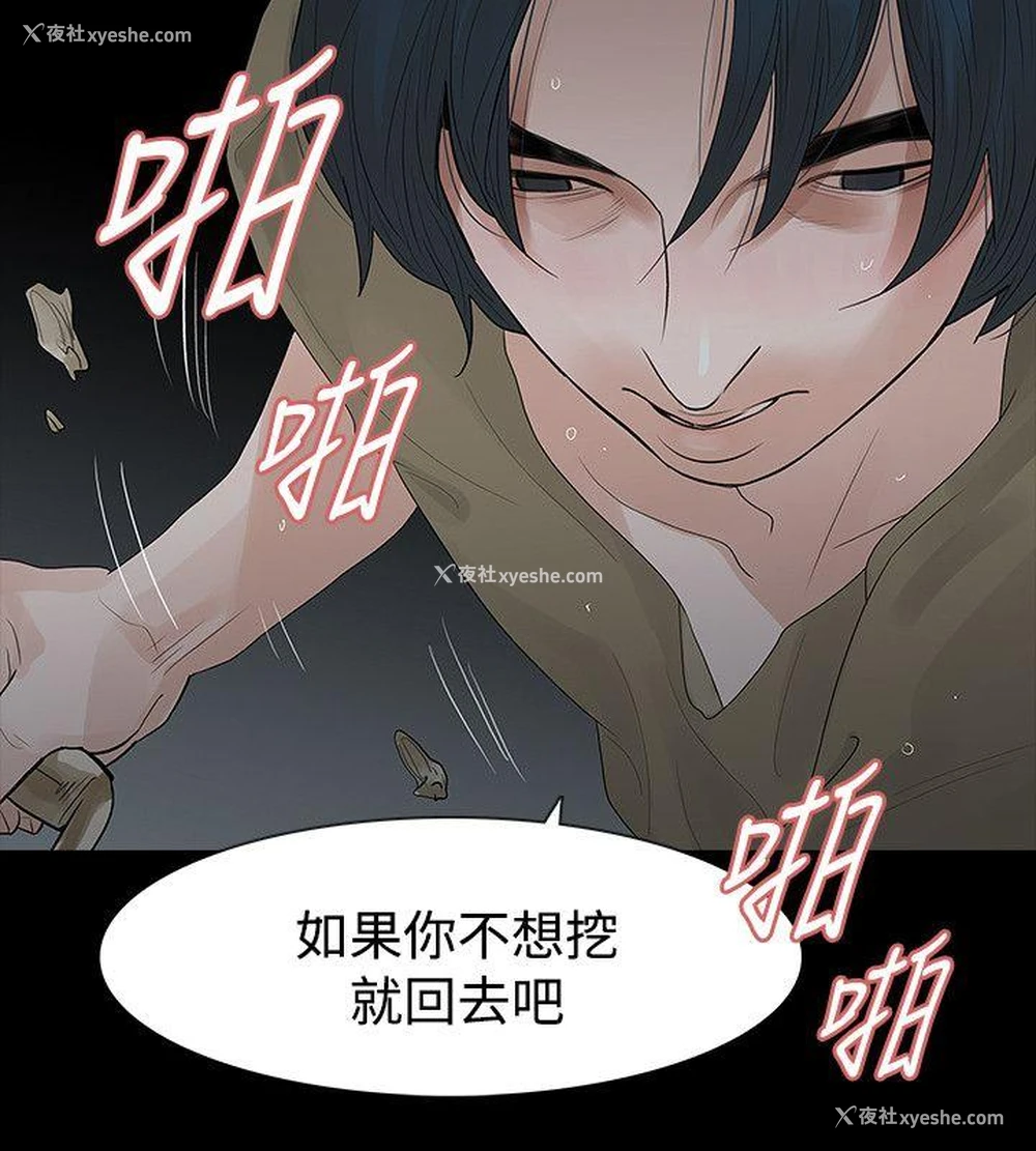 9P - 玩火