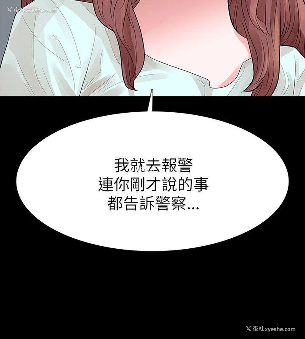 13P - 玩火