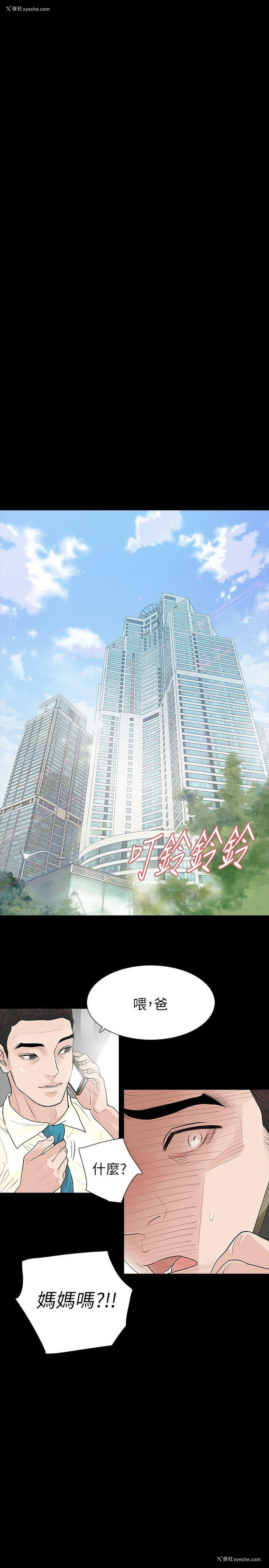 14P - 玩火