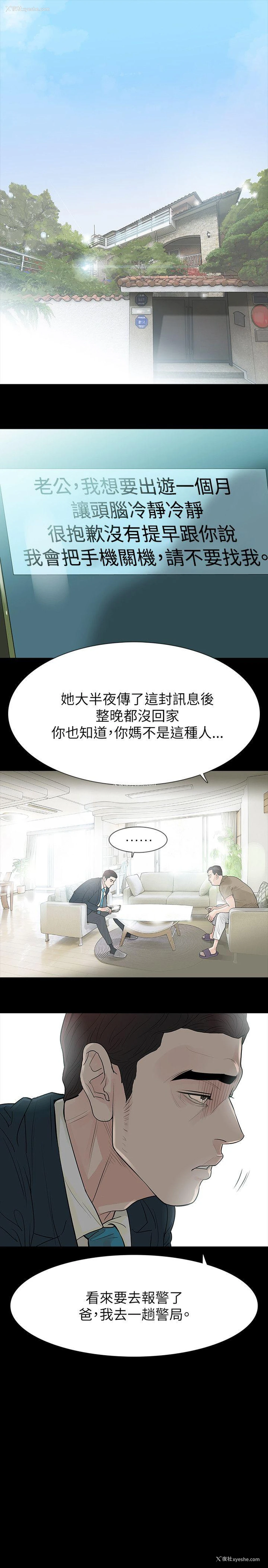 16P - 玩火