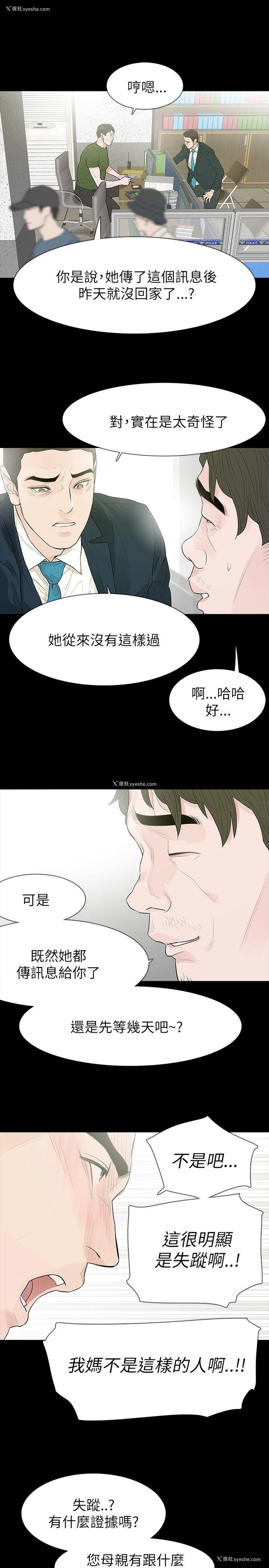 22P - 玩火