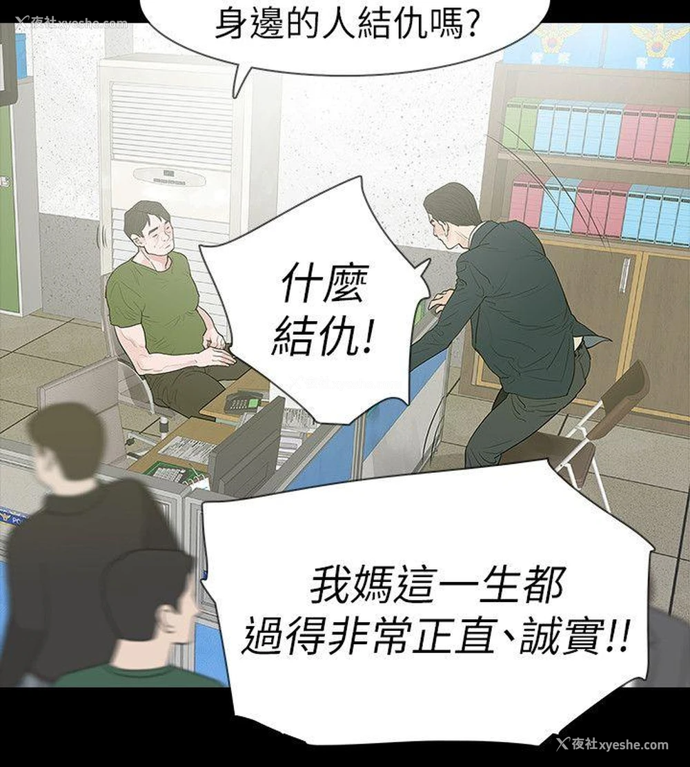 23P - 玩火