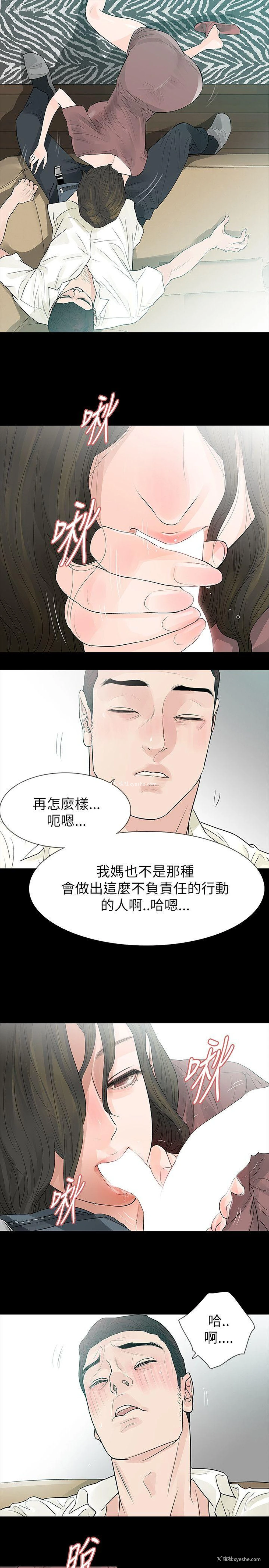 28P - 玩火