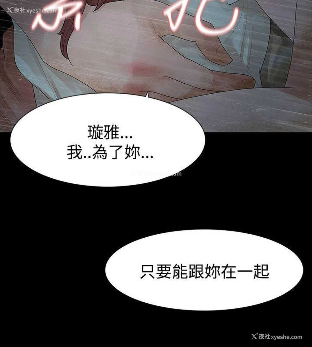 2P - 玩火