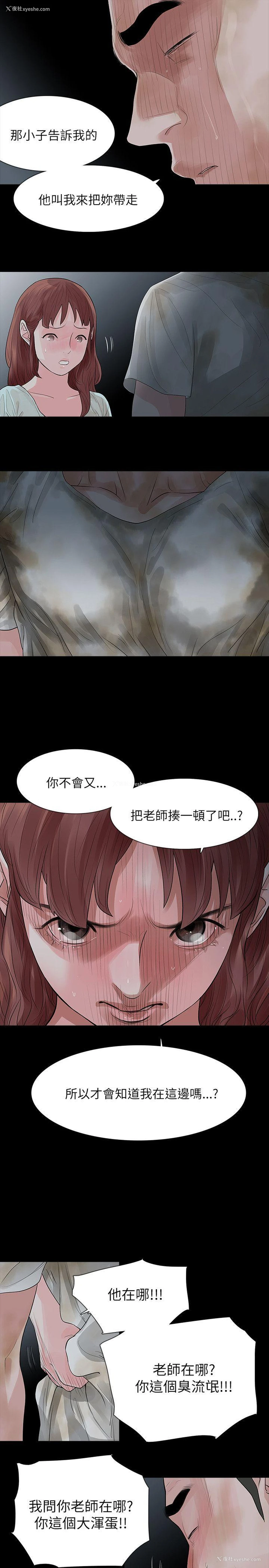 5P - 玩火
