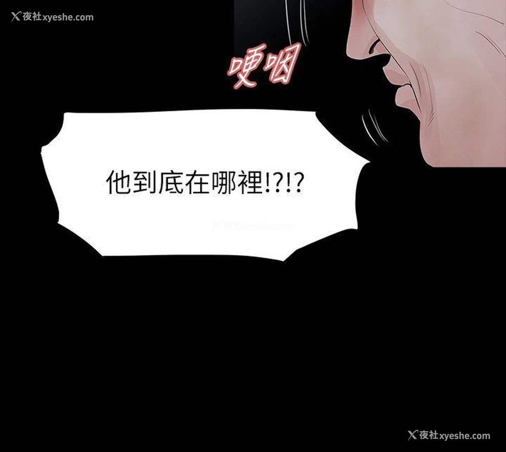 6P - 玩火