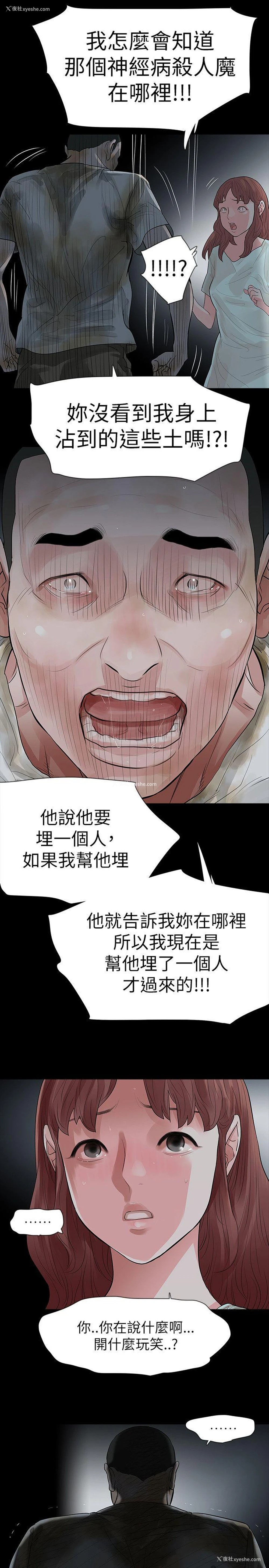 7P - 玩火