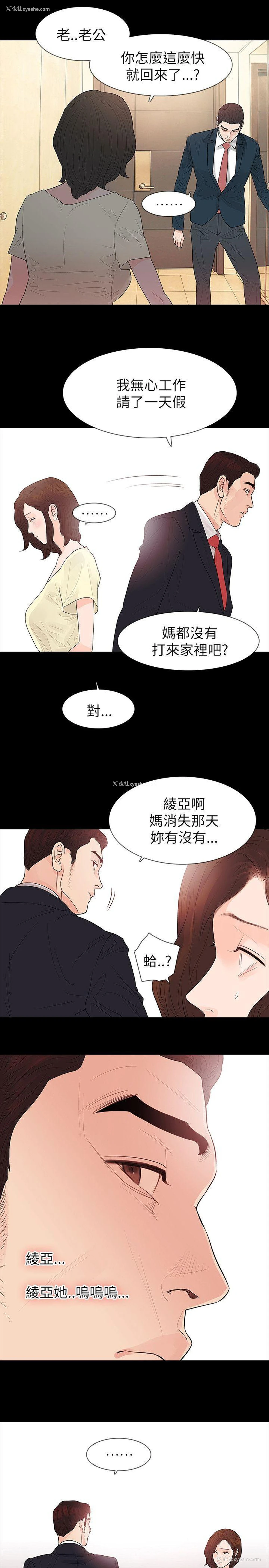 10P - 玩火