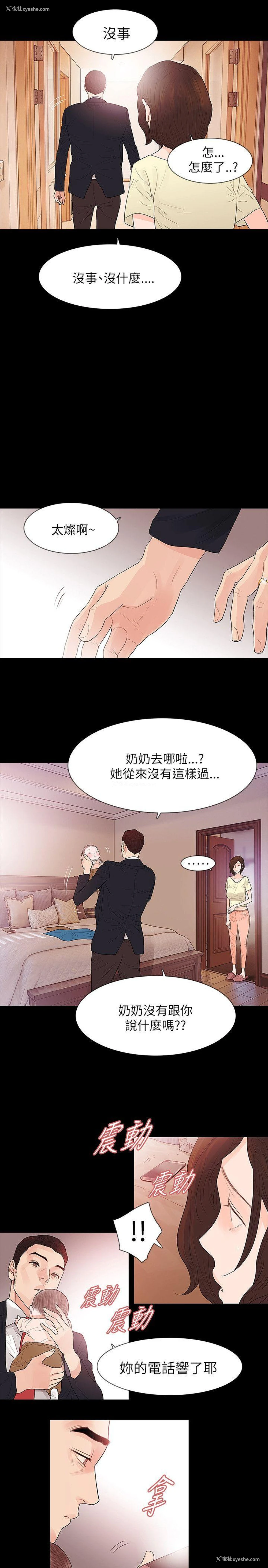 12P - 玩火