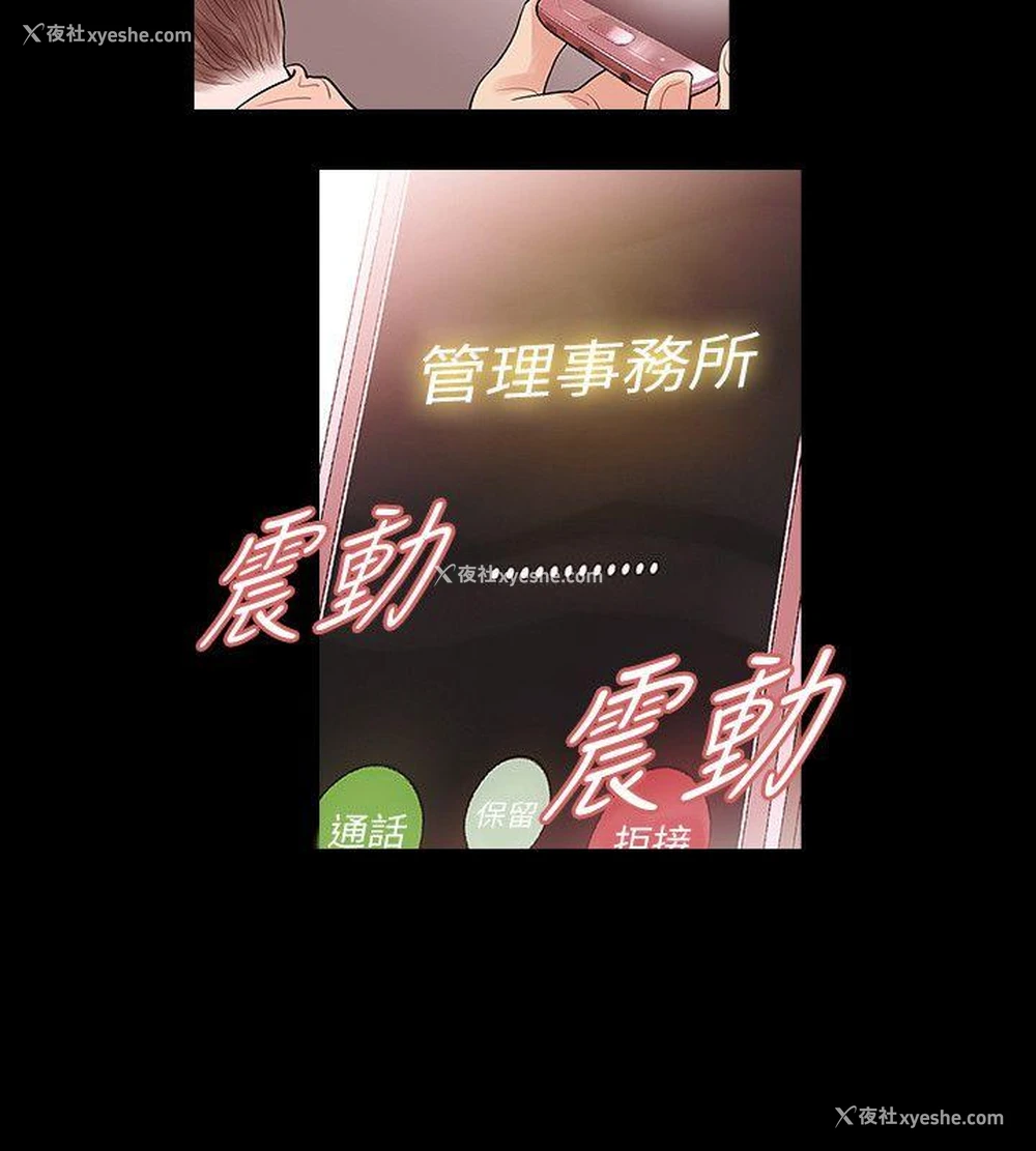 13P - 玩火