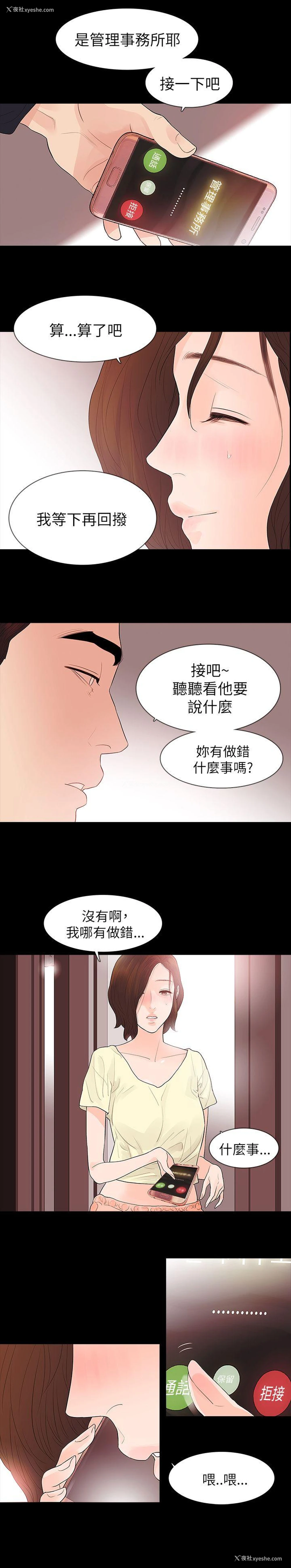 14P - 玩火