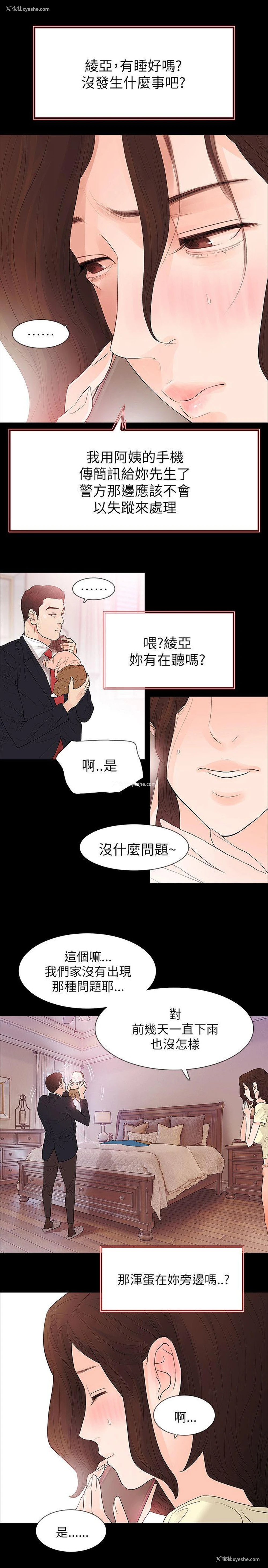 15P - 玩火