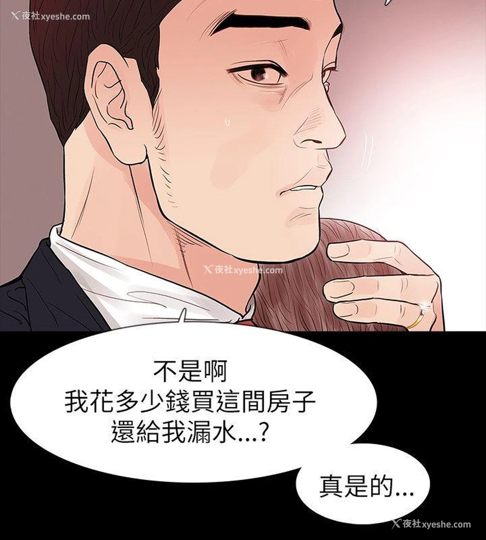 18P - 玩火