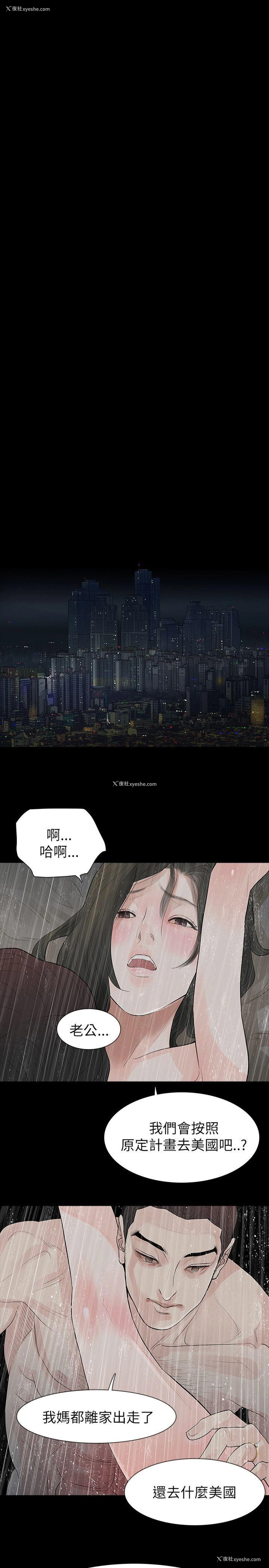 19P - 玩火