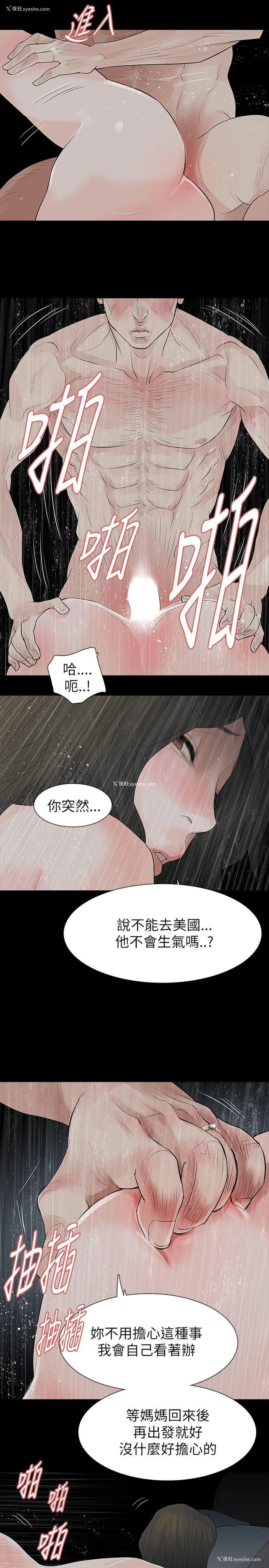 21P - 玩火