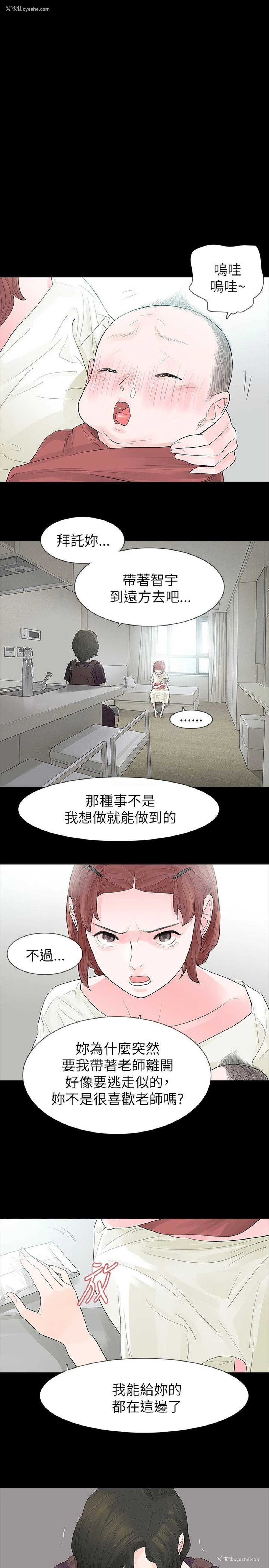 13P - 玩火
