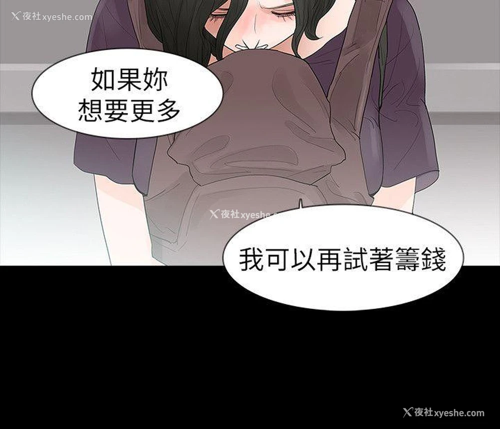 14P - 玩火