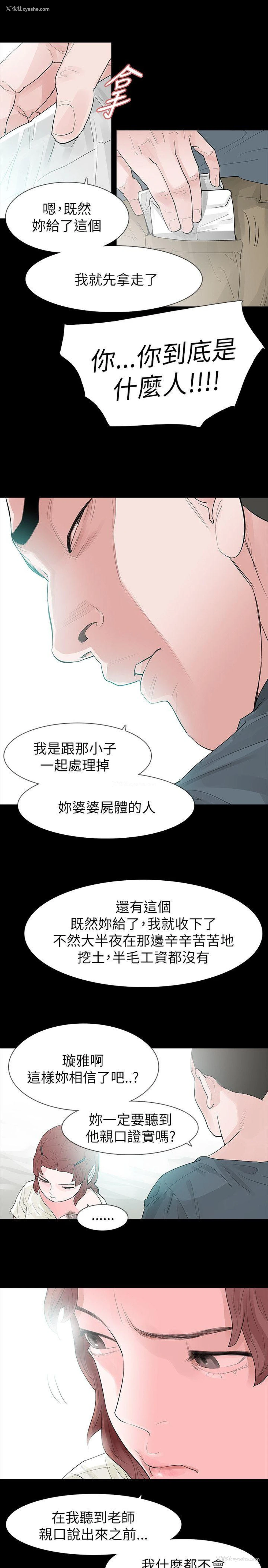 17P - 玩火
