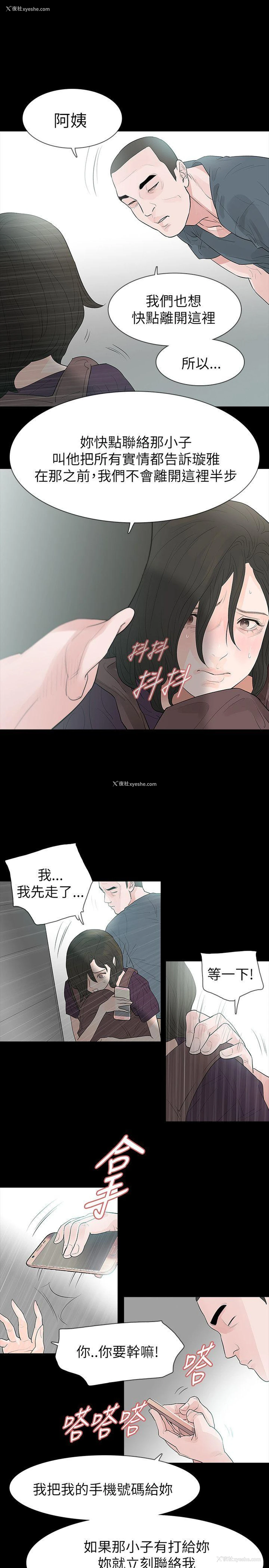19P - 玩火
