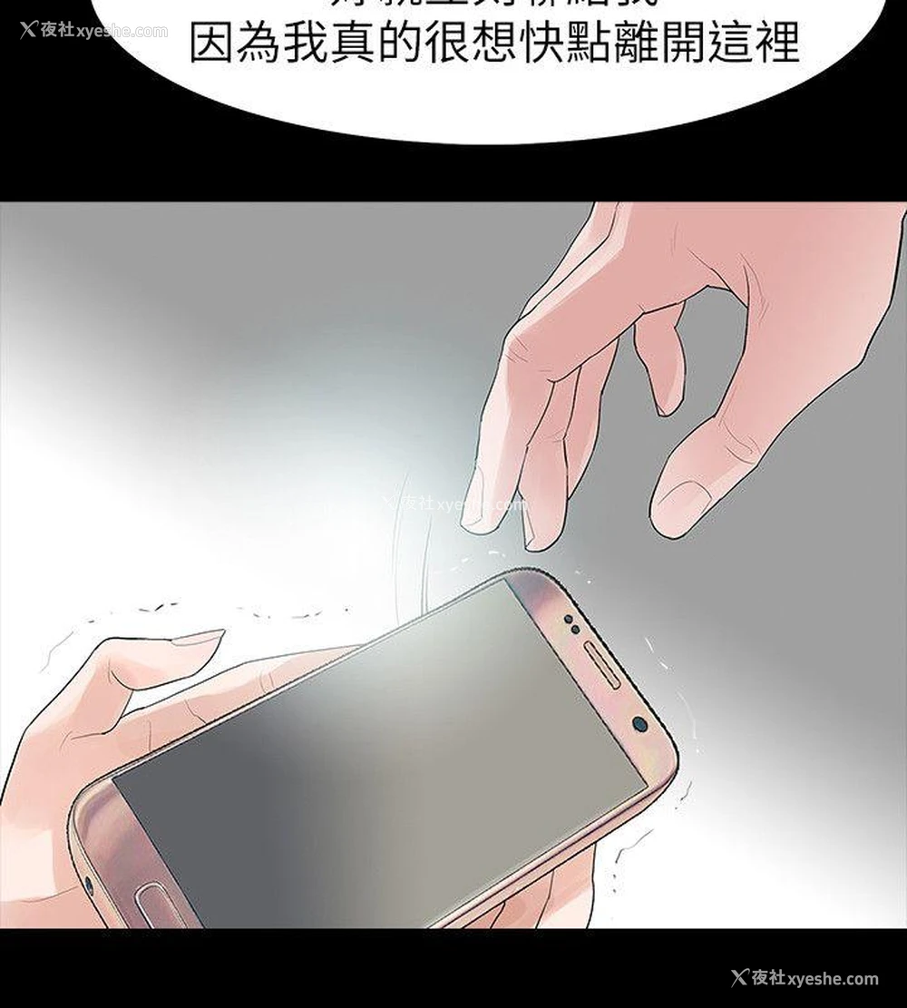 20P - 玩火