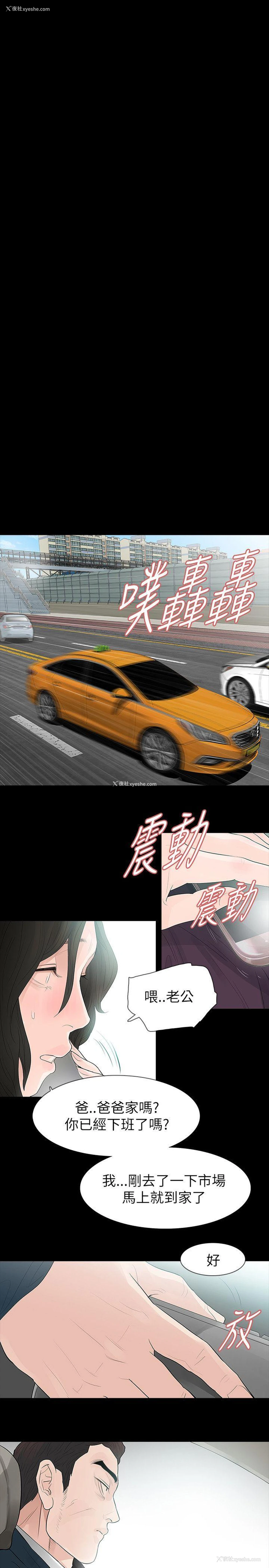 21P - 玩火