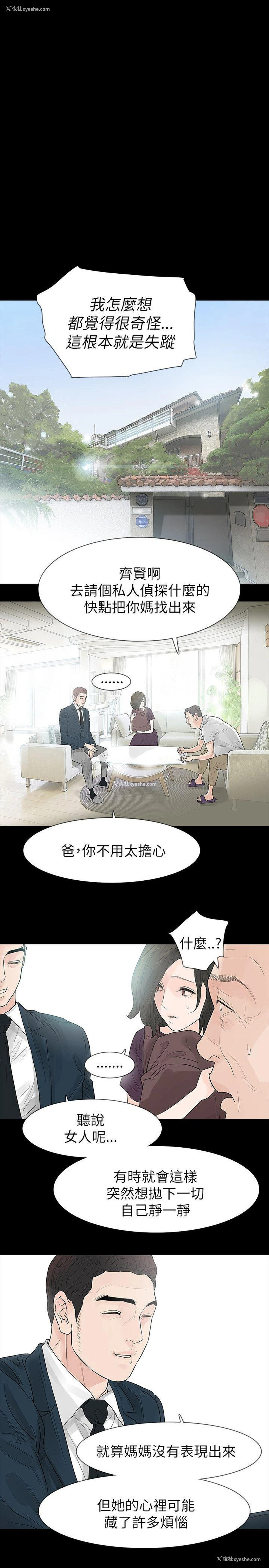 23P - 玩火