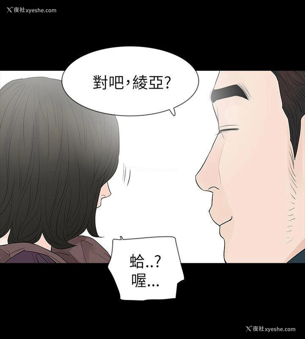 24P - 玩火