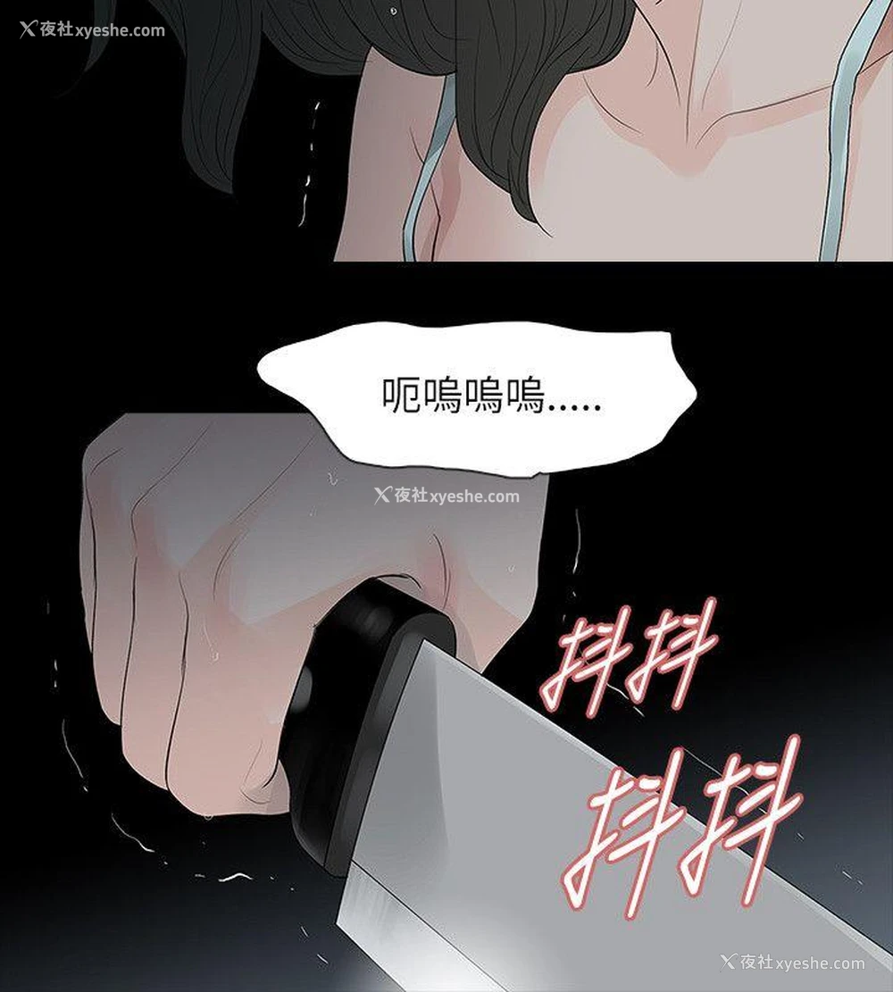 2P - 玩火