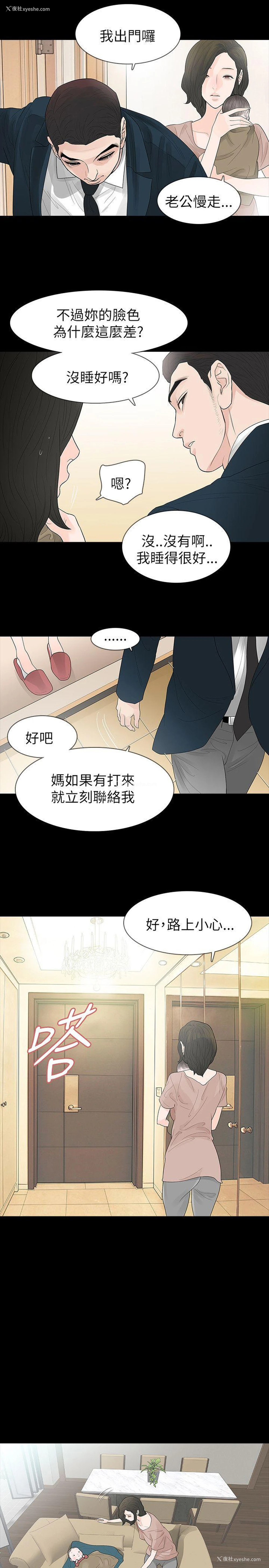 5P - 玩火
