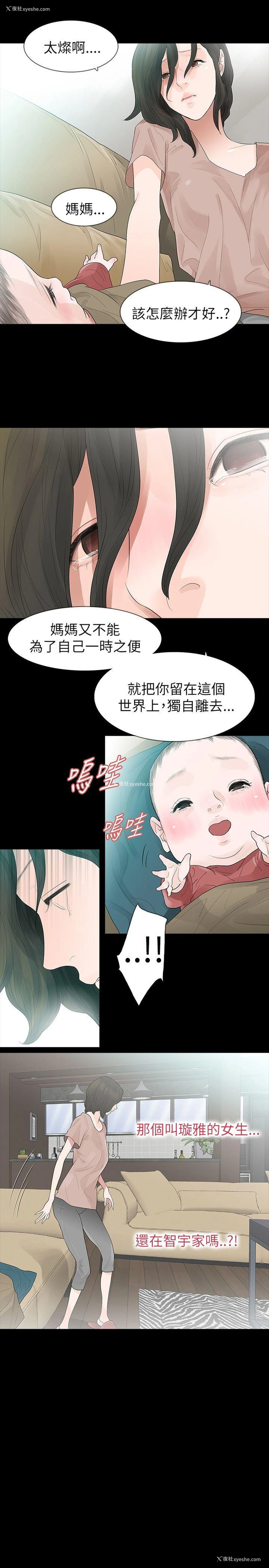 7P - 玩火