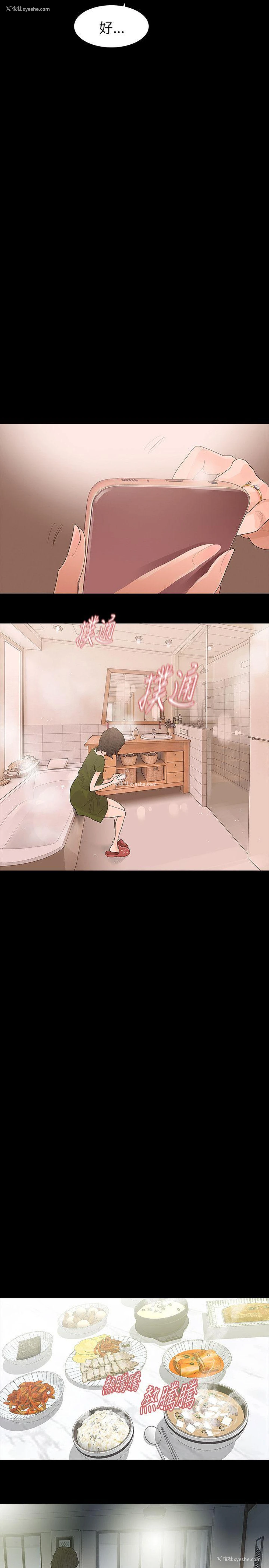 10P - 玩火