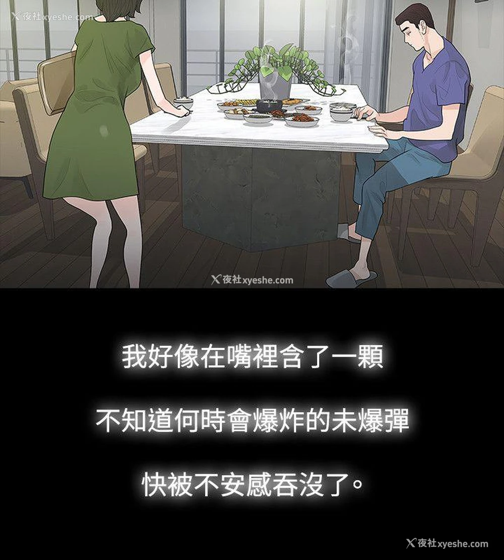 11P - 玩火