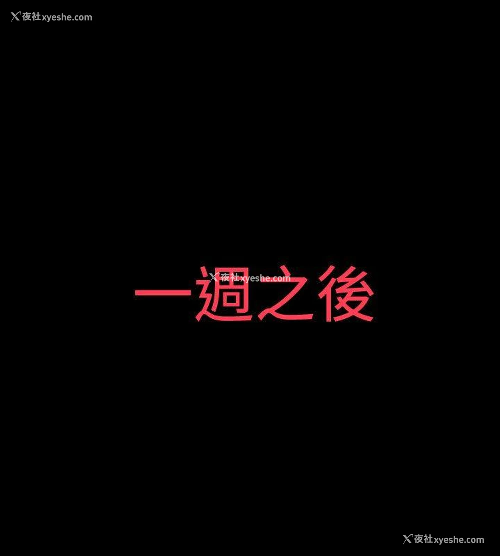 13P - 玩火