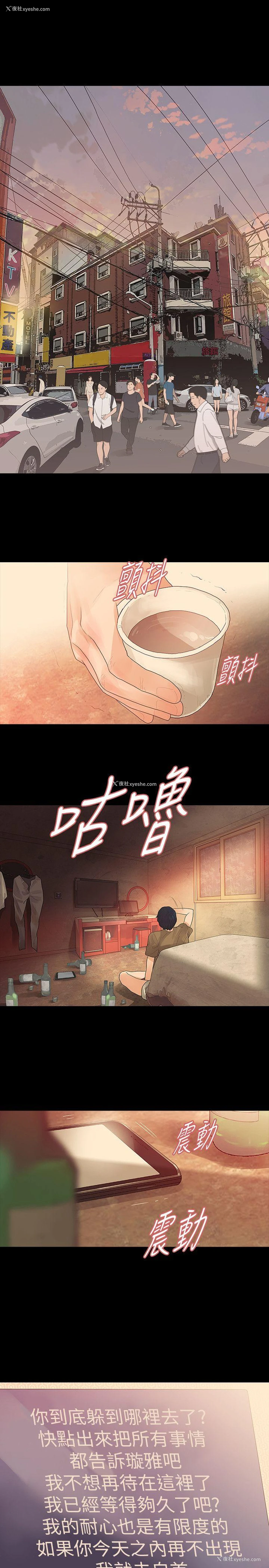 14P - 玩火