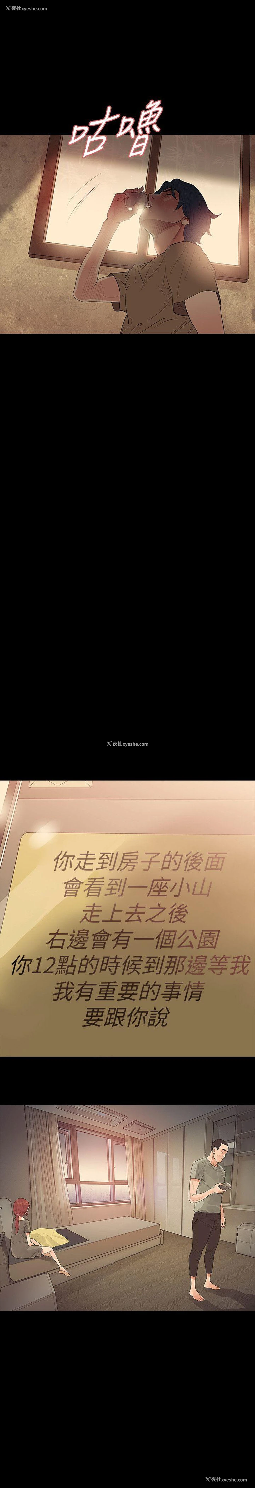 16P - 玩火
