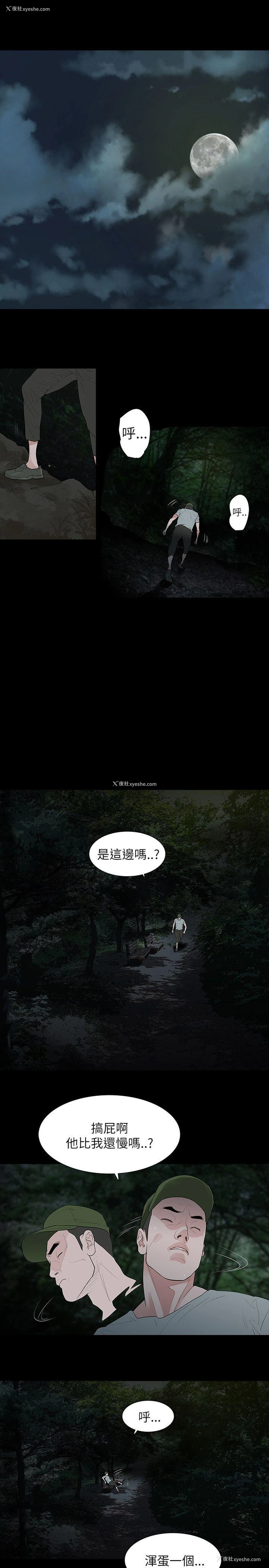 18P - 玩火