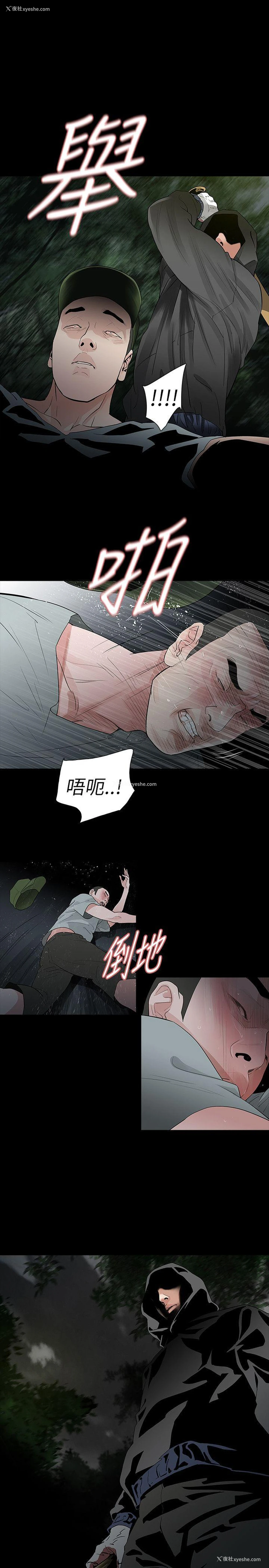 20P - 玩火