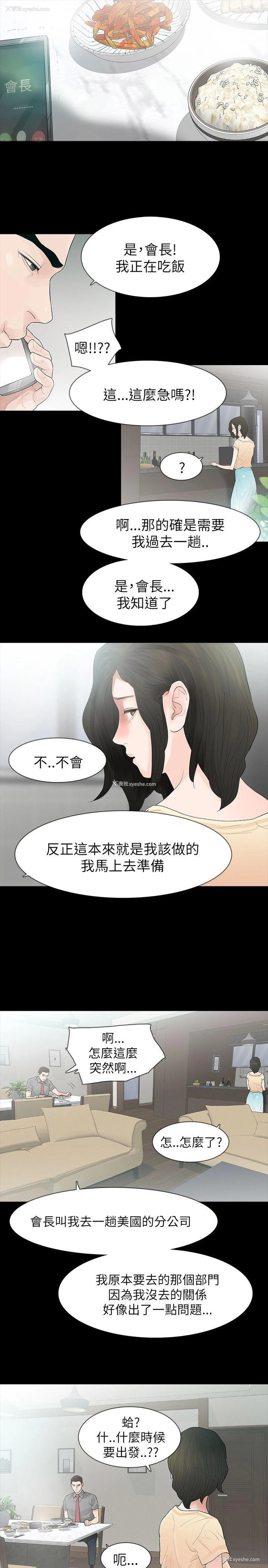24P - 玩火