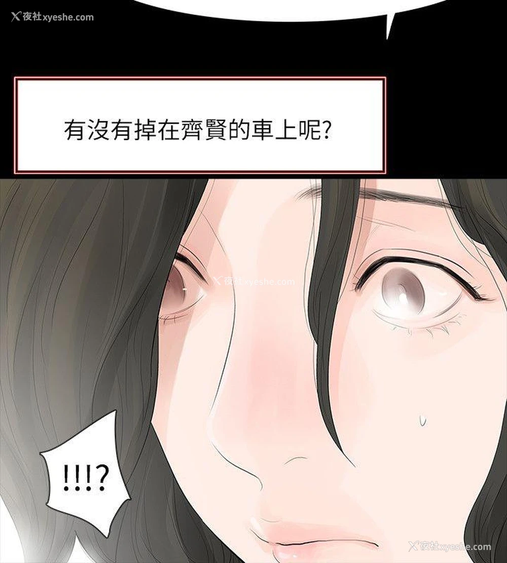 5P - 玩火