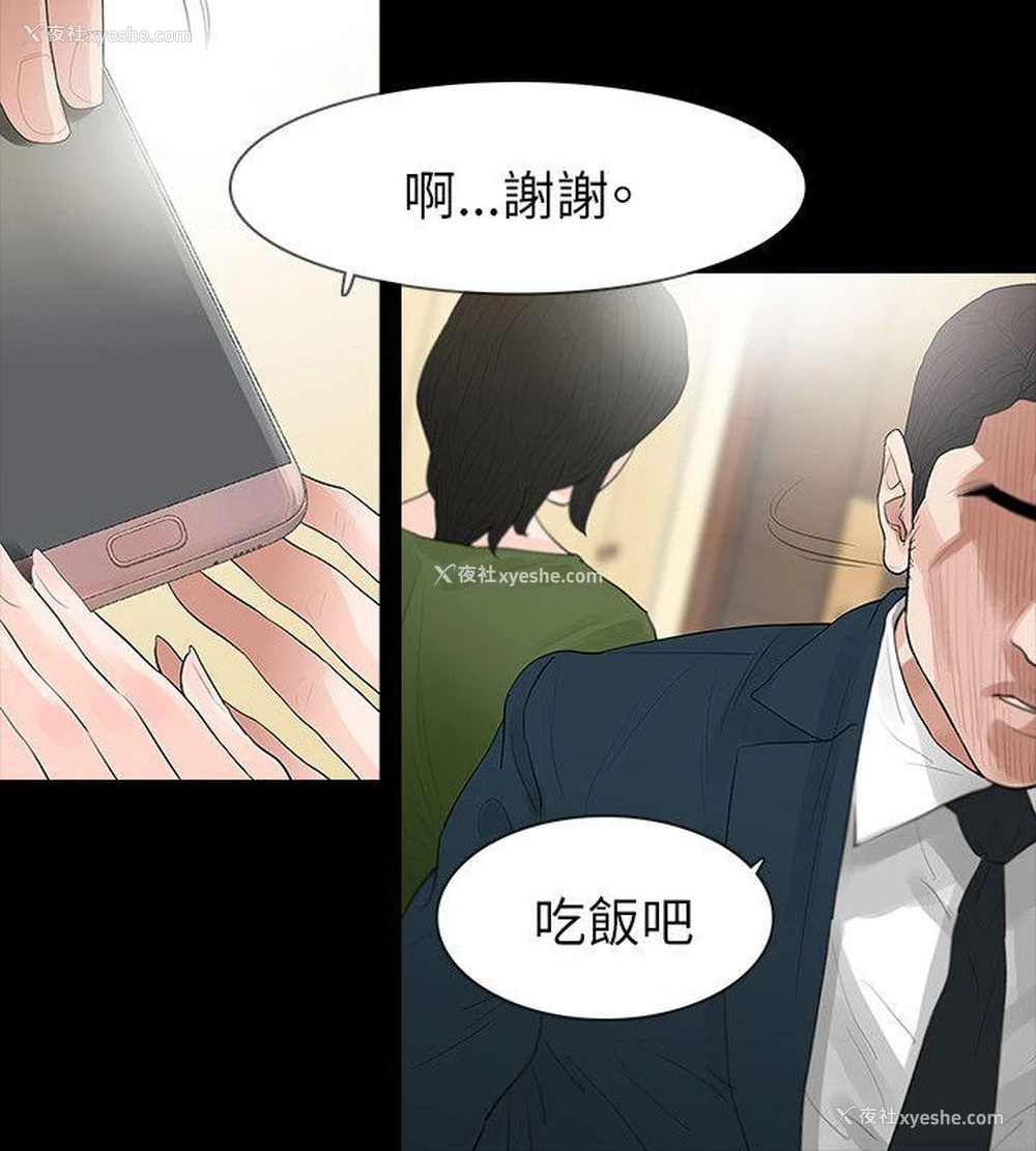 9P - 玩火