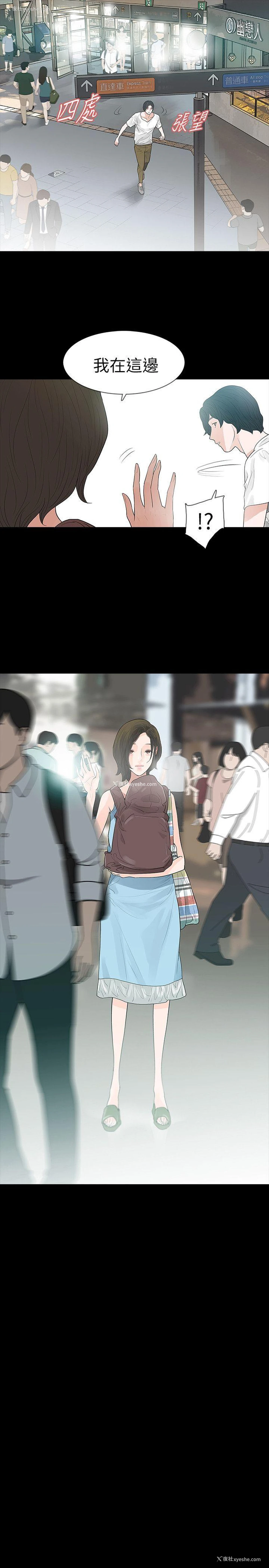11P - 玩火