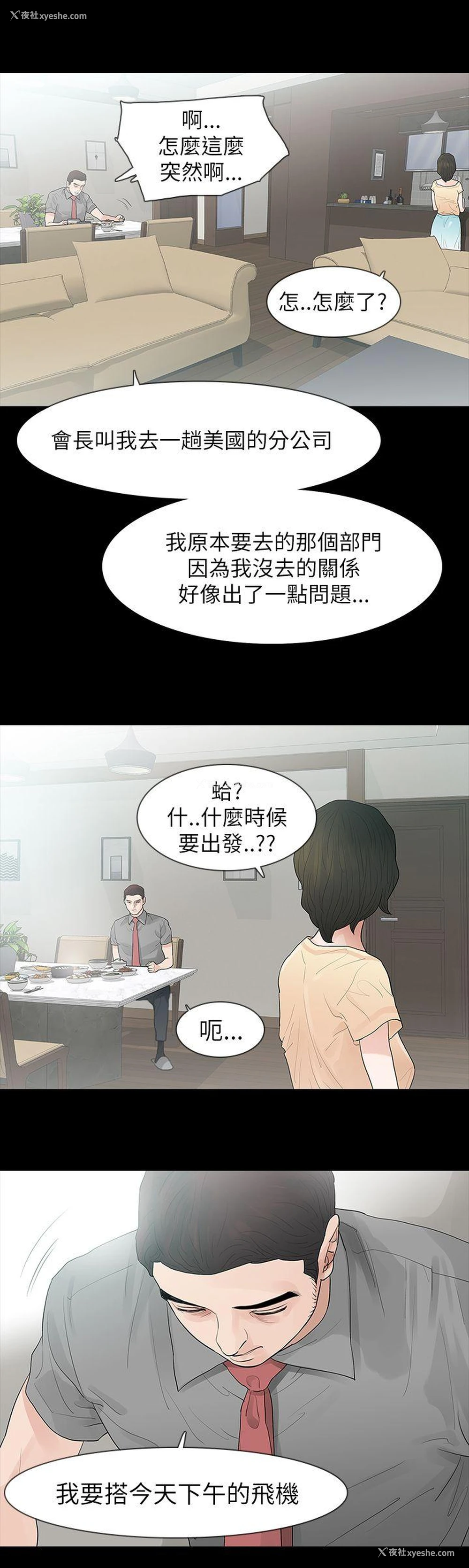 1P - 玩火