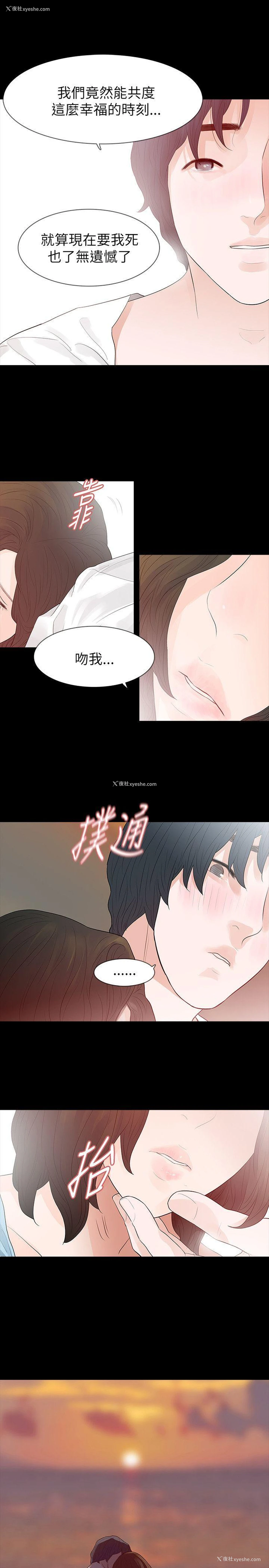 19P - 玩火