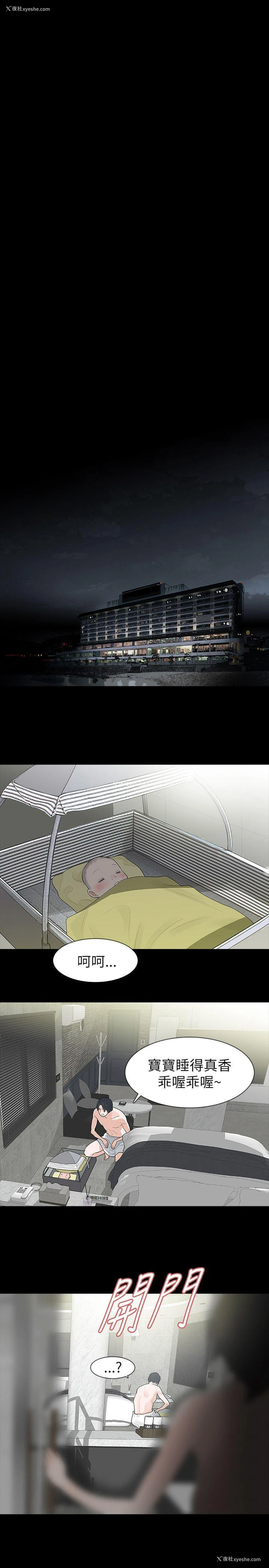 21P - 玩火