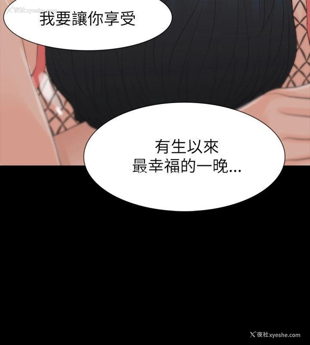 24P - 玩火
