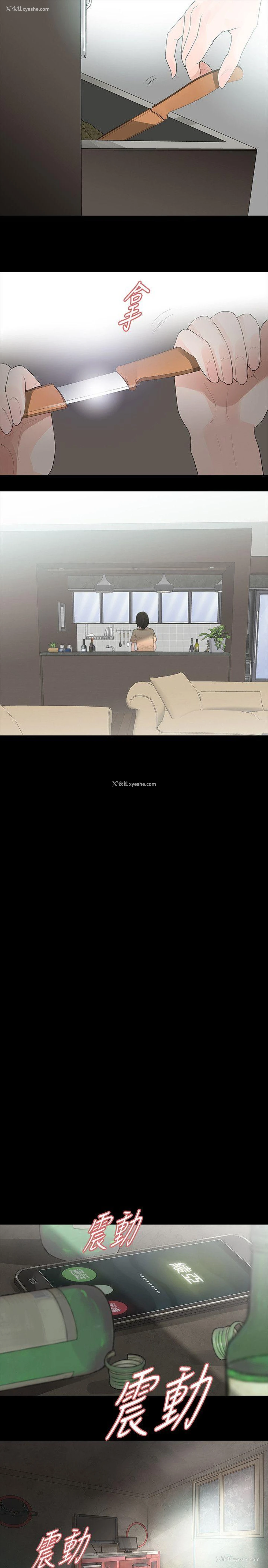 7P - 玩火