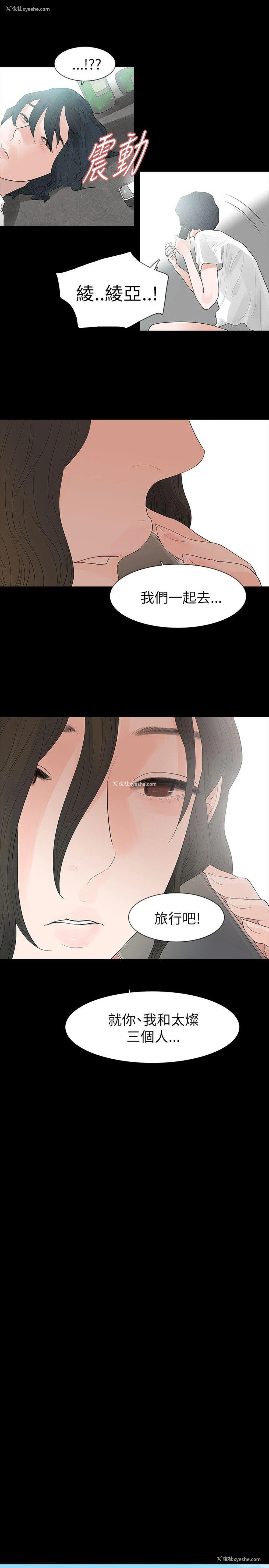 9P - 玩火