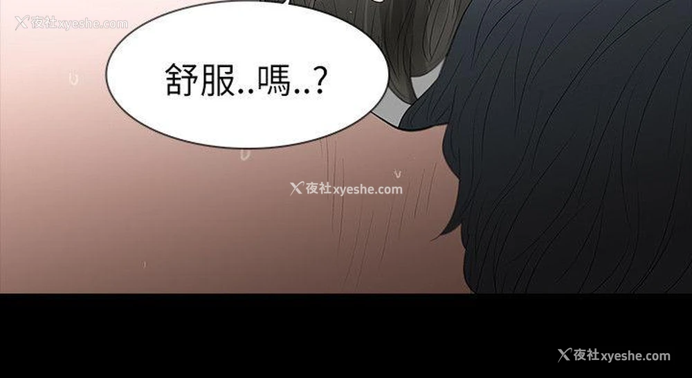 20P - 玩火